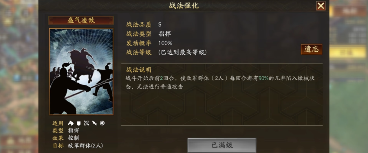 三国志战略版许诸带什么战法 三国志战略版许诸带什么战法