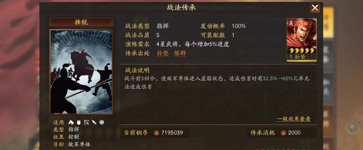 三国志战略版许诸带什么战法 三国志战略版许诸带什么战法