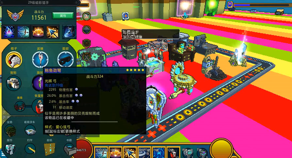 宝藏世界装备升到星辰怎么弄的