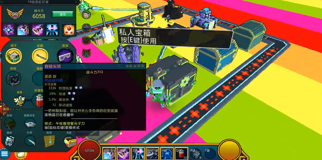 宝藏世界星辰装备打什么副本 宝藏世界星辰装备打什么副本