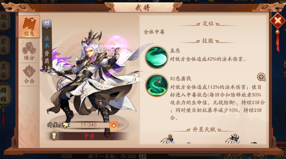 少年三国志2主线80关怎么过