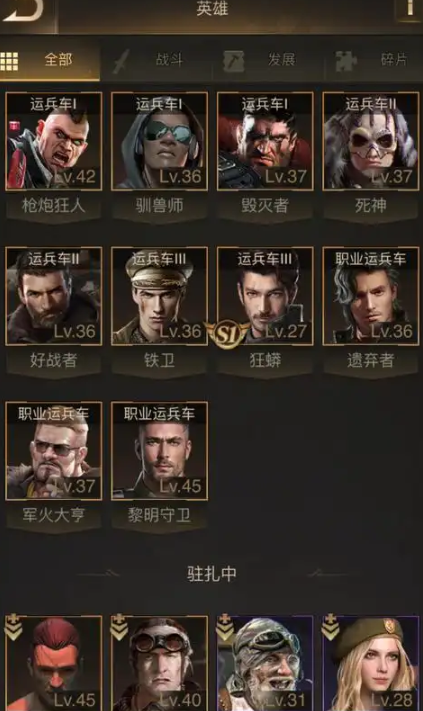 守望黎明英雄阵容推荐什么 守望黎明英雄阵容推荐什么