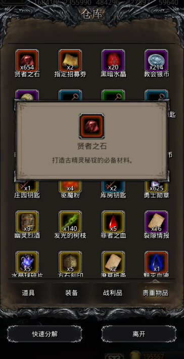 地下城堡2红宝石怎么获得