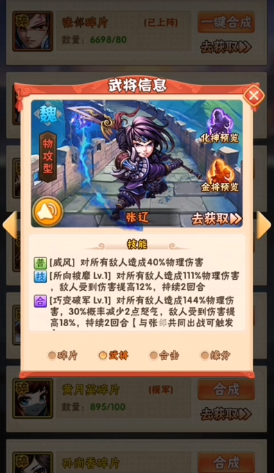 少年三国志怎么布阵最好