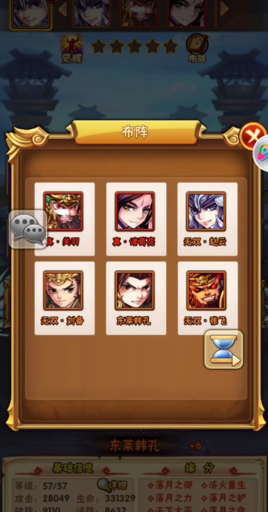 少年三国志怎么布阵最好