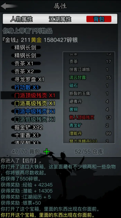 放置江湖江湖阅历怎么获得 放置江湖江湖阅历怎么获得