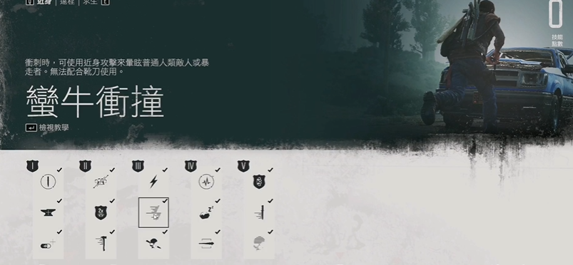 往日不再技能加点先点哪些