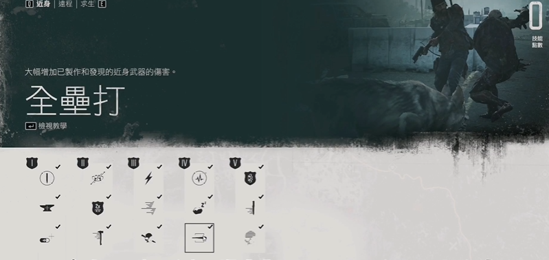 往日不再技能加点先点哪些