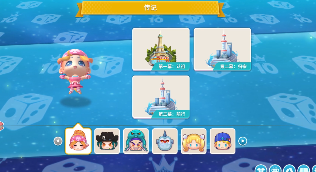 大富翁10人物技能哪个最好 大富翁10人物技能哪个最好