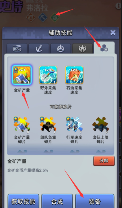 口袋奇兵6级油田怎么建 口袋奇兵6级油田怎么建