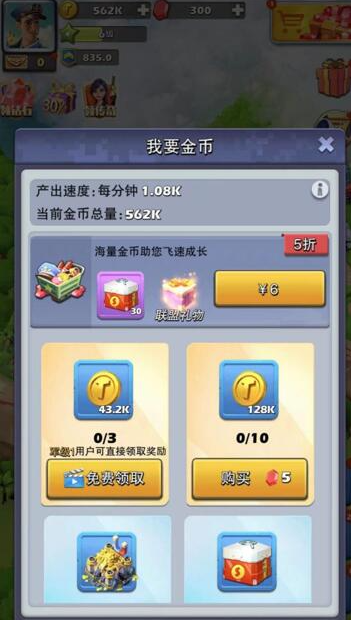 口袋奇兵6级油田怎么建 口袋奇兵6级油田怎么建