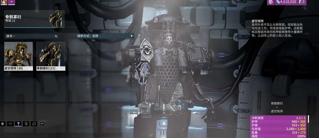 星际战甲刷圣装怎么爆率高一点