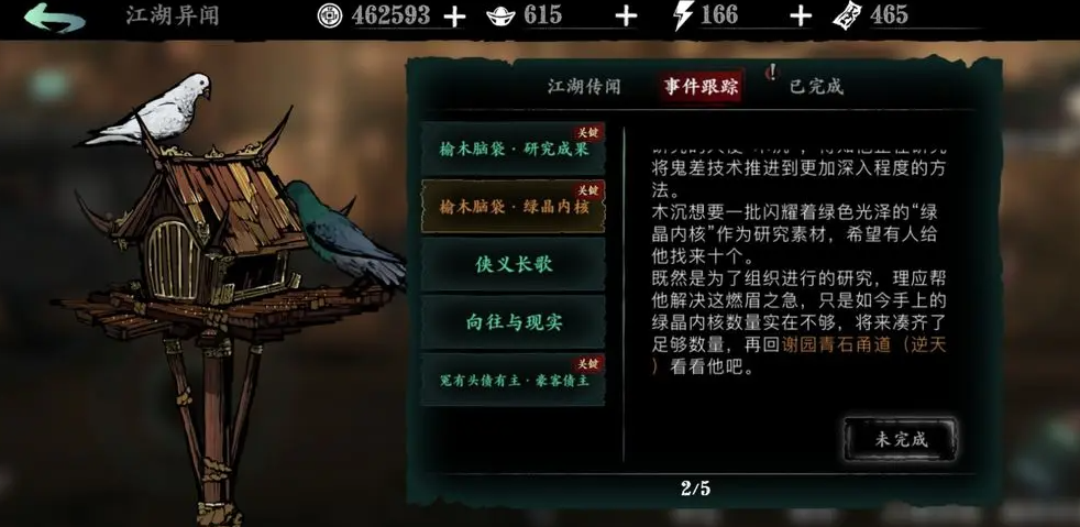 影之刃3青石甬道怎么开 影之刃3青石甬道怎么开