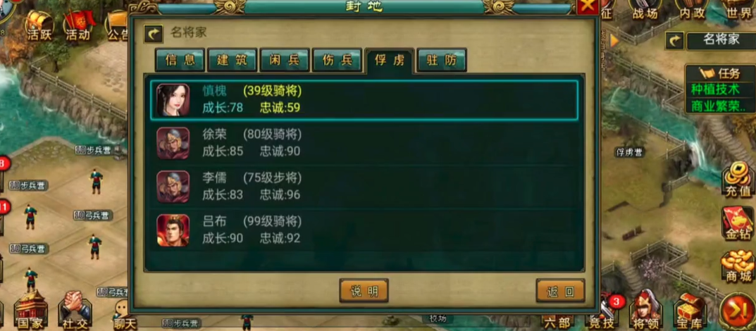 帝王三国前期平民怎么玩