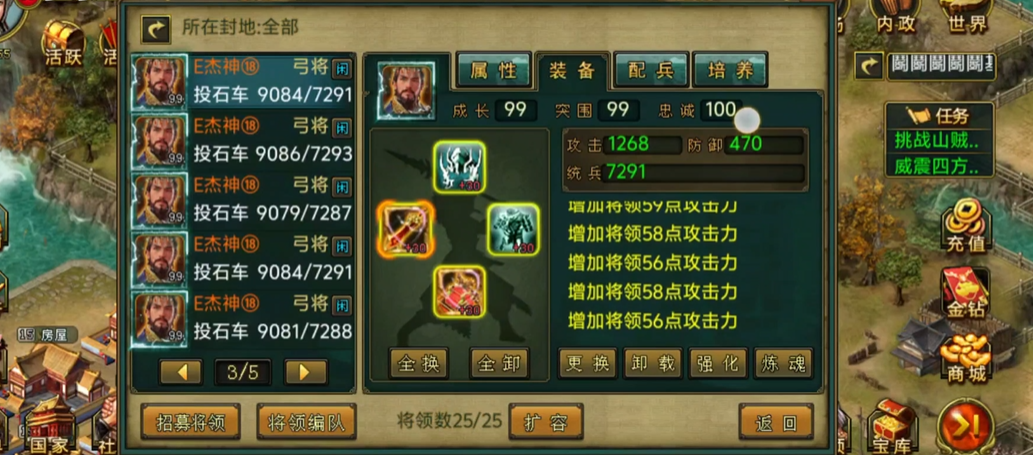 帝王三国前期平民怎么玩