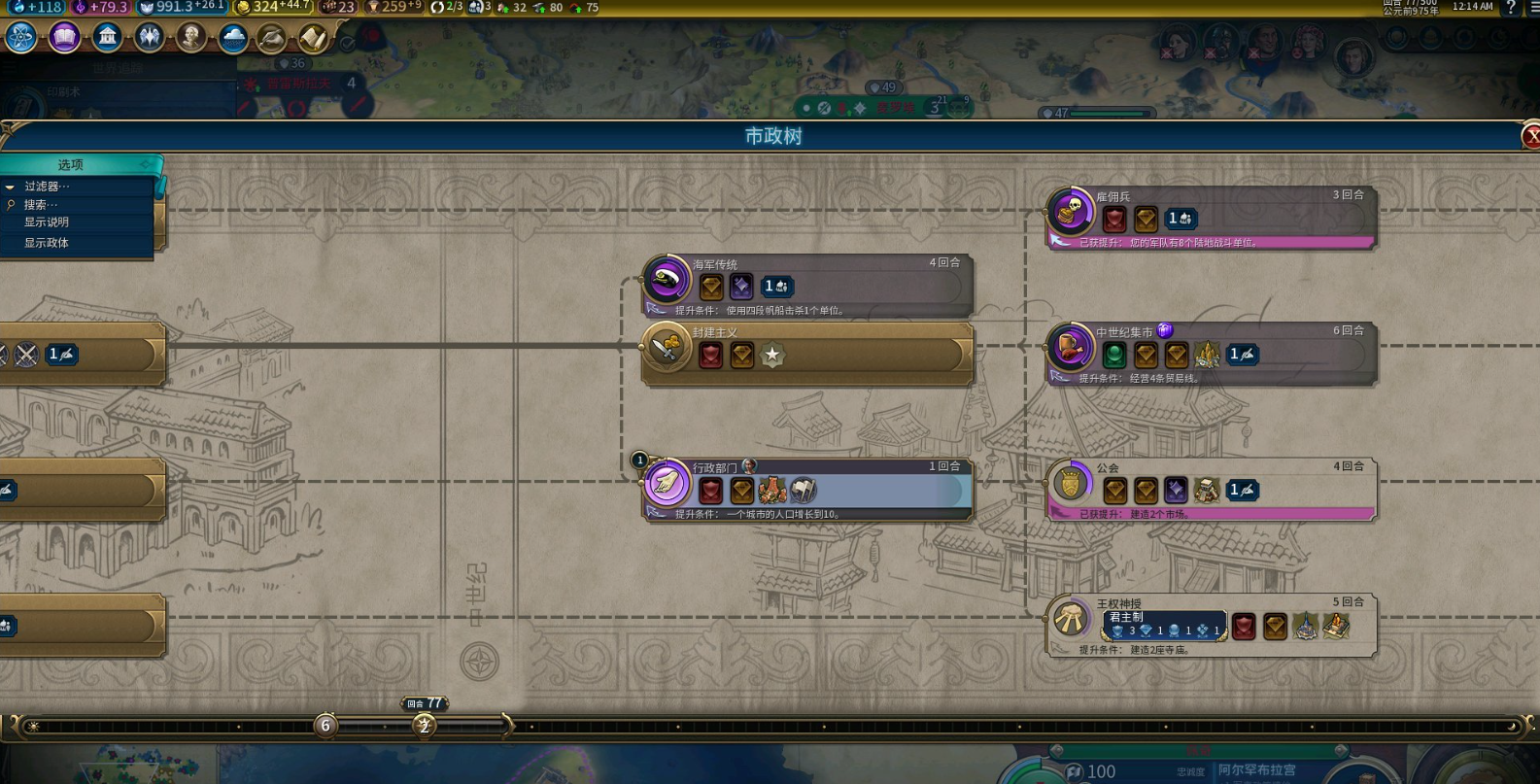 文明6怎么发展军事最快