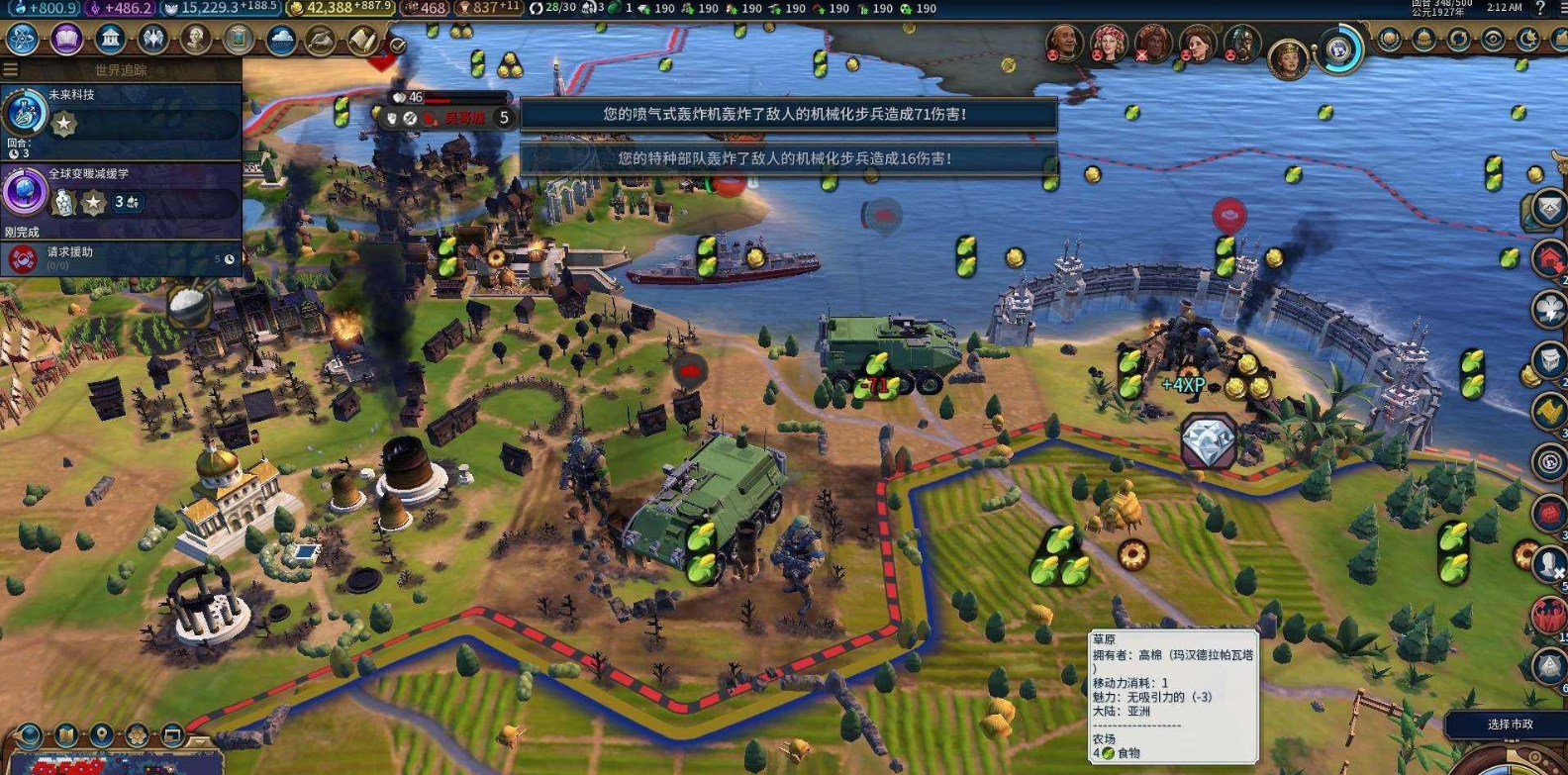 文明6怎么发展军事最快