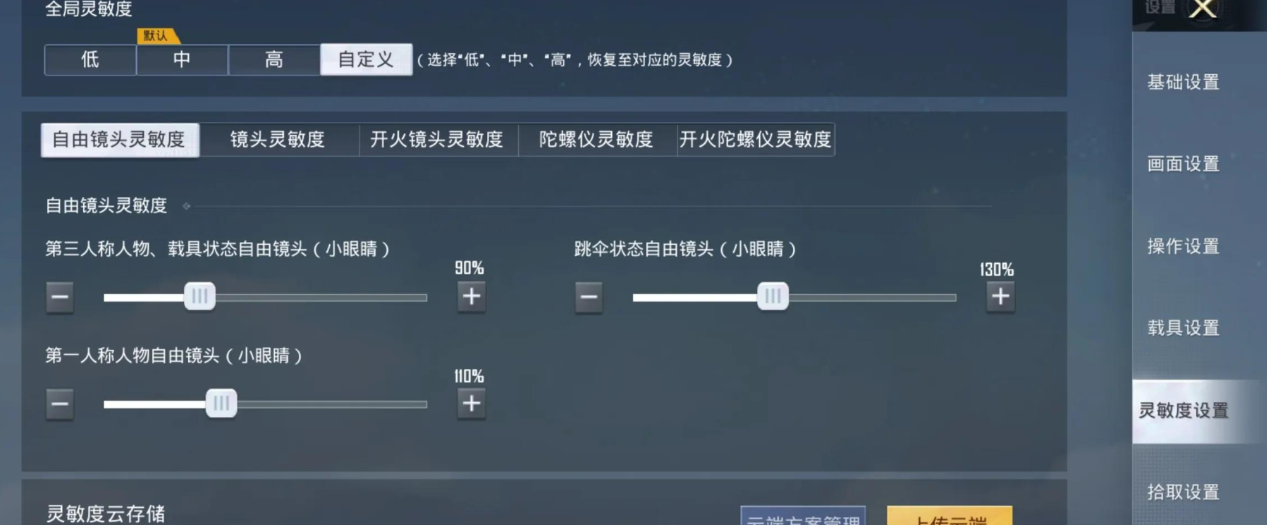 和平精英开枪怎么压枪
