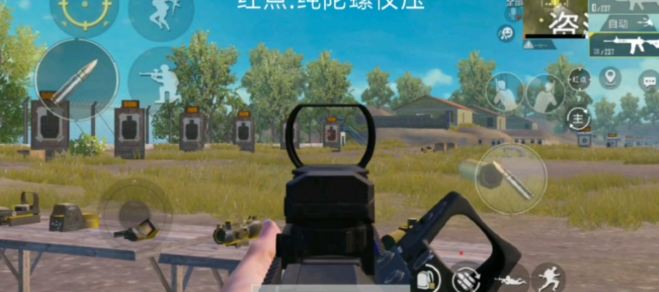 和平精英开枪怎么压枪