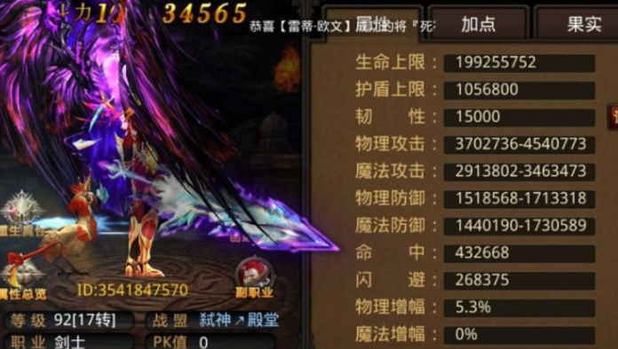 全民奇迹剑士转什么副职