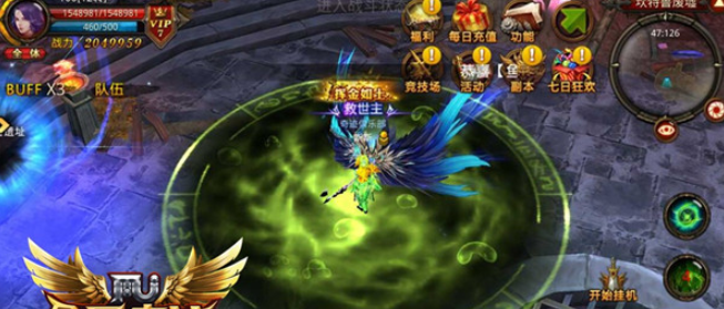 全民奇迹剑士转什么副职