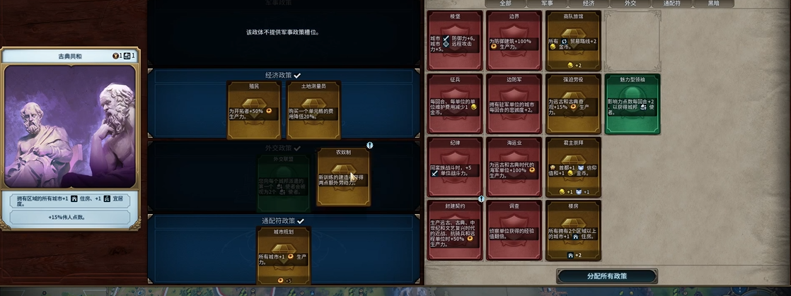 文明6封建主义市政怎么解锁