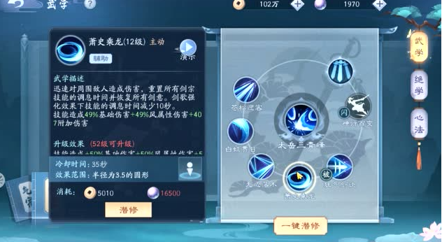 新笑傲江湖华山心法加点怎么玩