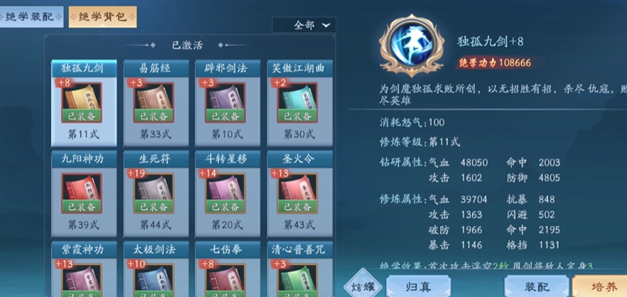 新笑傲江湖华山心法加点怎么玩 新笑傲江湖华山心法加点怎么玩