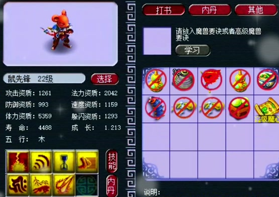 梦幻西游85带什么攻宝宝 梦幻西游85带什么攻宝宝