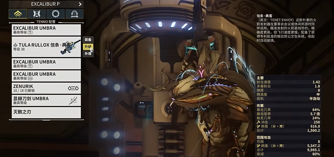 星际战甲不需要的武器怎么处理