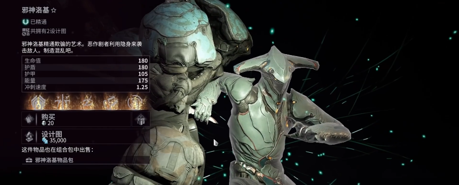 星际战甲地球能刷什么战甲 星际战甲地球能刷什么战甲