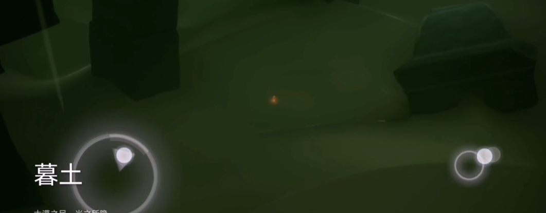 光遇如何飞墓土