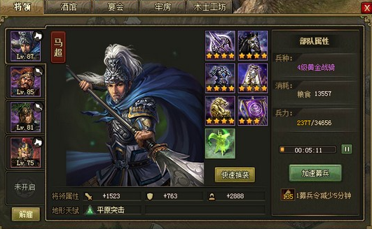 攻城掠地233孙策副本怎么打 攻城掠地233孙策副本怎么打