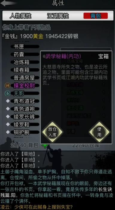 放置江湖寺庙失窃任务怎么做 放置江湖寺庙失窃任务怎么做