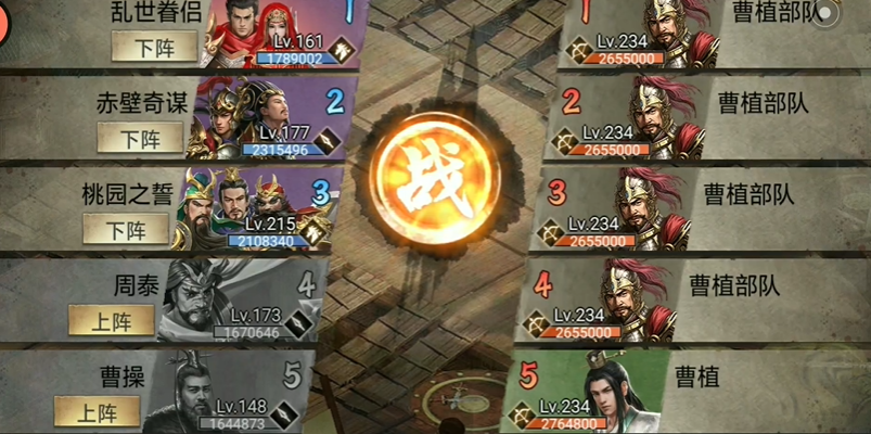 攻城掠地曹植副本如何过 攻城掠地曹植副本如何过