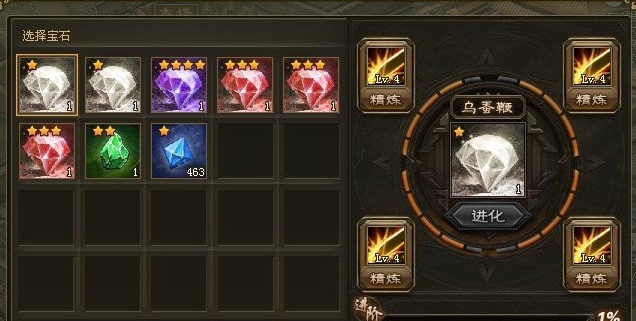 攻城掠地中的宝石怎么用