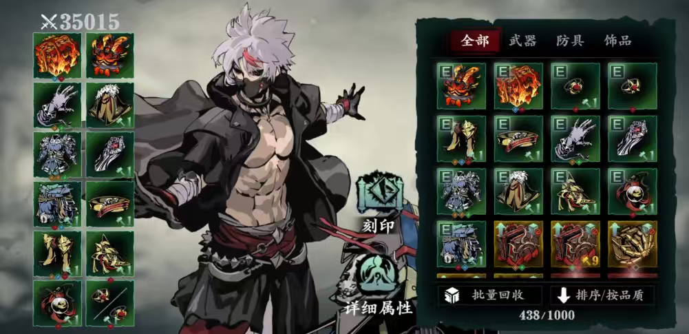 影之刃3小厮用什么传武好