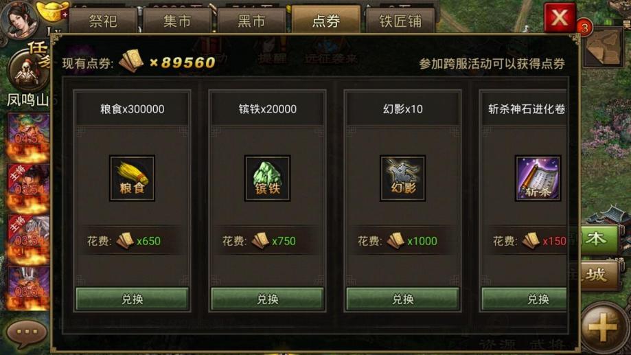 攻城掠地副本能拿什么套装 攻城掠地副本能拿什么套装