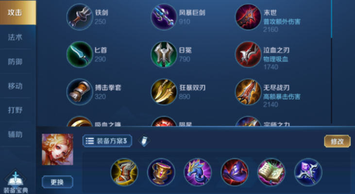 王者荣耀妲己怎么搭配出装铭文