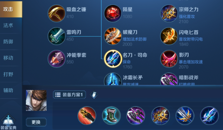 王者荣耀冷门赵云出装铭文有什么