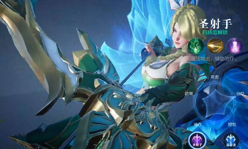 全民奇迹2射手转职什么好