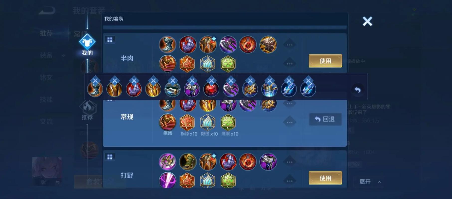 王者荣耀虞姬如何出装