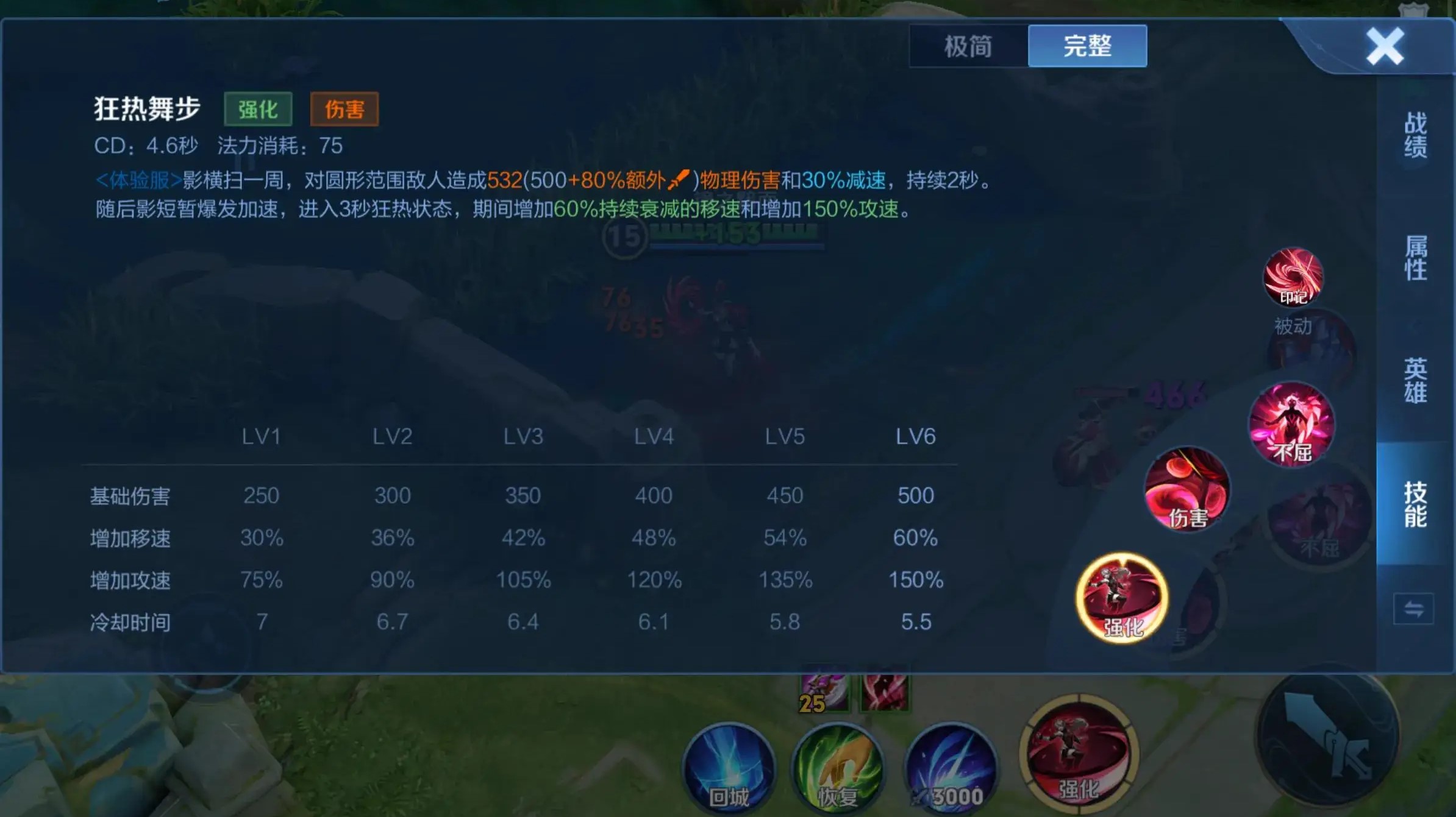 王者荣耀虞姬如何出装