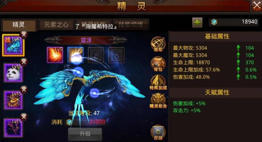 全民奇迹精灵碎片怎么用 全民奇迹精灵碎片怎么用