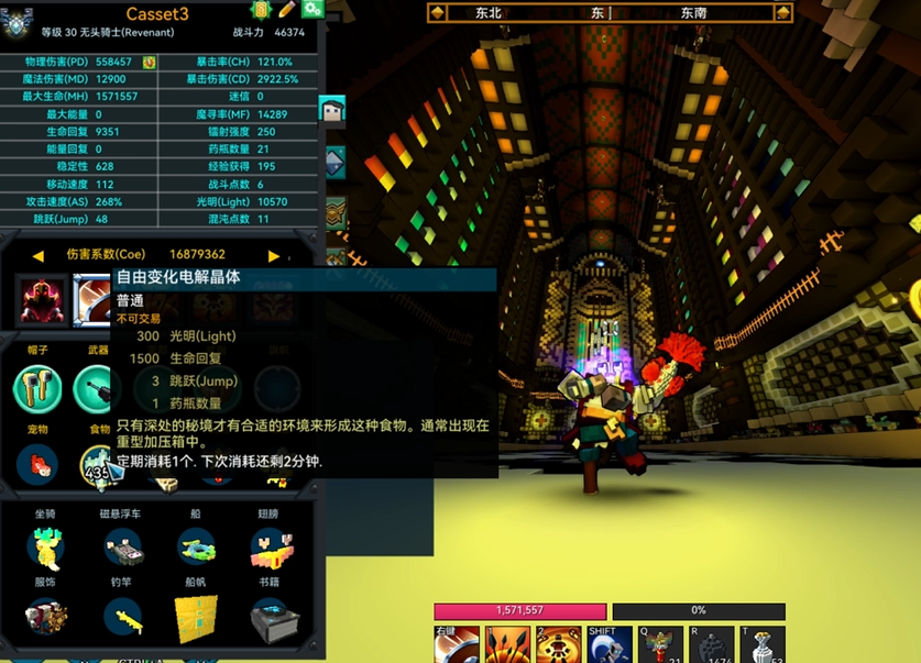 宝藏世界无头骑士怎么玩