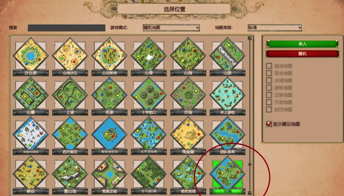 帝国时代2怎么自建地图模式