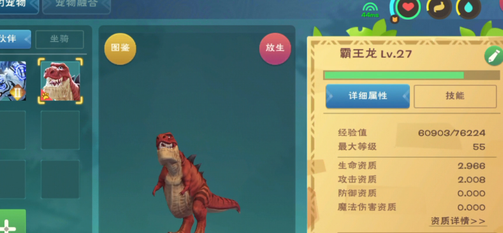 创造与魔法霸王龙怎么打无伤 创造与魔法霸王龙怎么打无伤