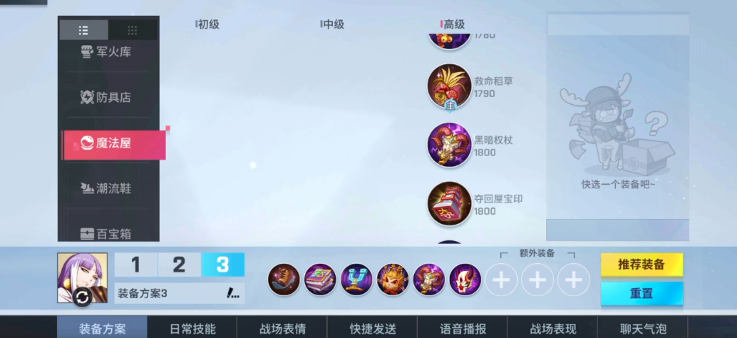 非人学园英雄出装怎么玩 非人学园英雄出装怎么玩