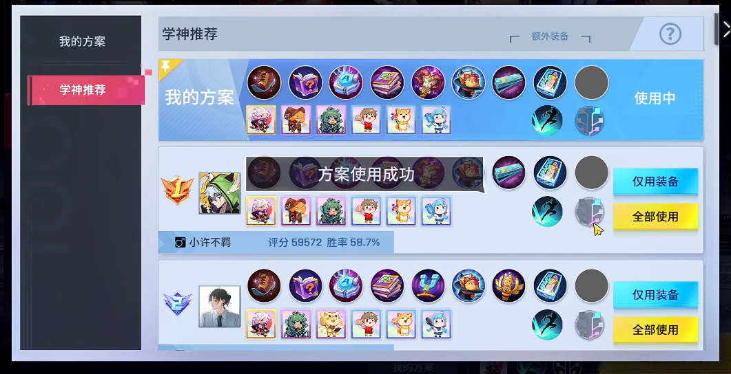 非人学园英雄出装怎么玩 非人学园英雄出装怎么玩