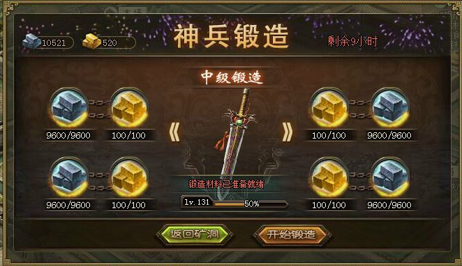 攻城掠地神兵40级有什么 攻城掠地神兵40级有什么